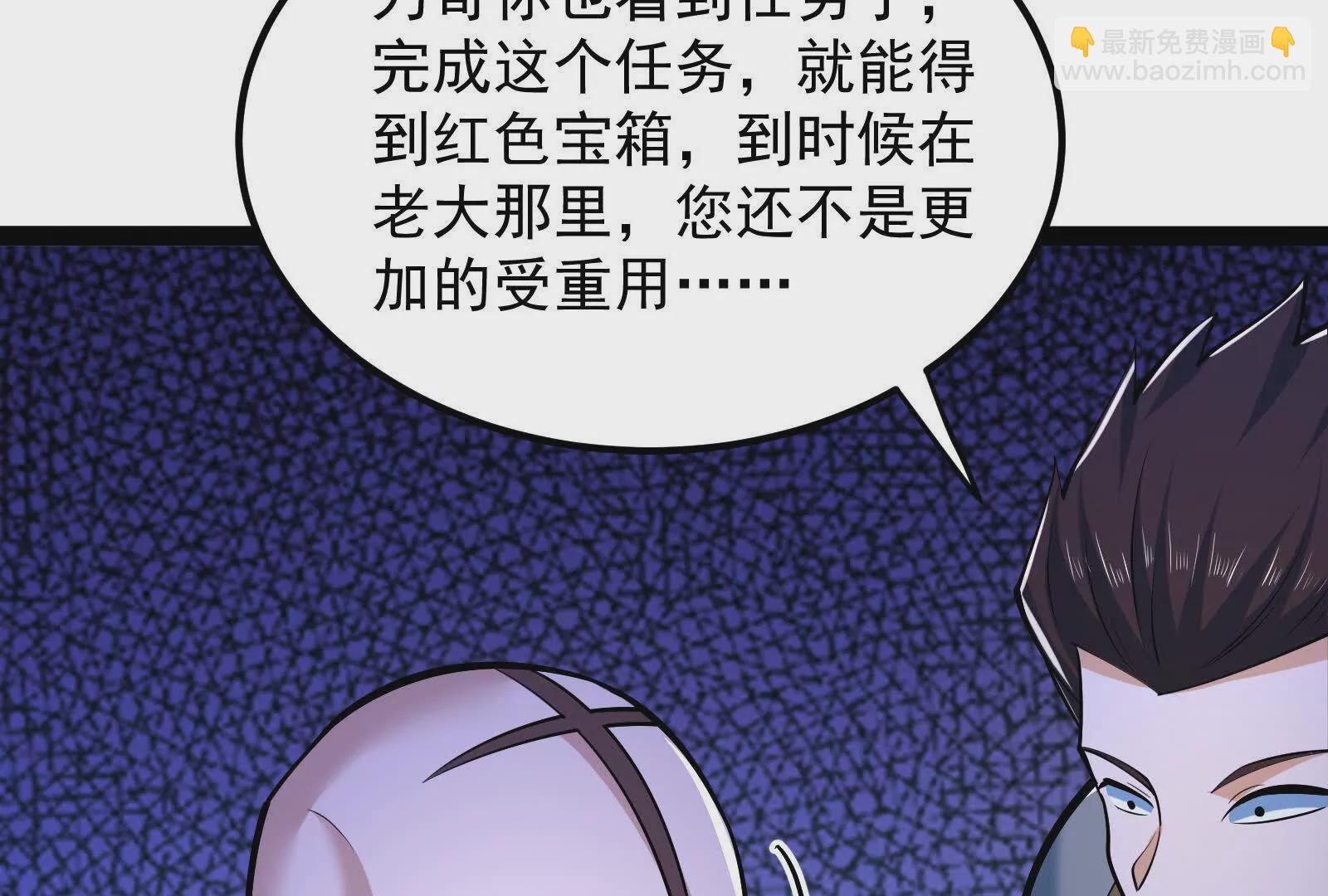 古神遊戲 - 第129話 誘敵！請君入甕(2/4) - 2